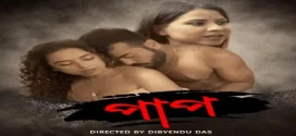 Paap (2024) Bengali Hoopdigital Hot Short Film 1080p Watch Online