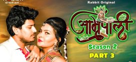 Amrapali (2024) S02E05 Hindi RabbitMovies Hot Web Series 1080p Watch Online