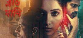 Blood Money 2024 Bengali Dubbed Movie 720p WEBRip 1Click Download
