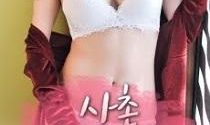 18+ Cousin Sisters 2024 Korean Movie 720p WEBRip 1Click Download