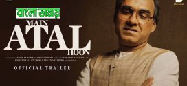 Main Atal Hoon 2024 Bengali Dubbed Movie 720p HDCam Rip 1Click Download
