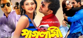 Paglami 2024 Bangla Movie 720p WEBRip 1Click Download
