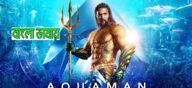 Aquaman 2024 Bengali Dubbed Movie ORG 720p WEB-DL 1Click Download