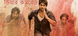Dear Comrade 2024 Bengali Dubbed Movie 720p WEBRip 1Click Download