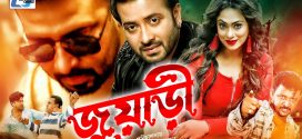 18+ Juari 2024 Bangla Movie + Hot Video Song 720p HDRip 1Click Download