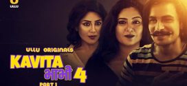 Kavita Bhabhi Part 1 (2024) S04 Hindi Ullu Hot Web Series 720p Watch Online