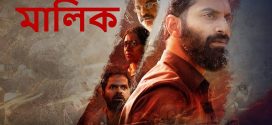 Malik 2024 Bengali Dubbed Movie ORG 720p WEBRip 1Click Download