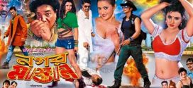 Nogor Mastan 2024 Bangla Movie 720p WEB-DL 1Click Download