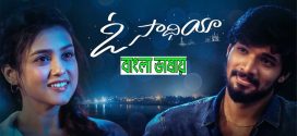 O Saathiya 2024 Bengali Dubbed Movie ORG 720p WEB-DL 1Click Download