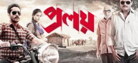 Proloy 2024 Bengali Movie 720p WEBRip 1Click Download