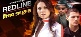 Redline – Bipod Shongket 2024 Bangla Dubbed Movie ORG 720p WEB-DL 1Click Download