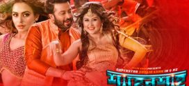 Shahenshah 2024 Bangla Movie 720p WEB-DL 1Click Download
