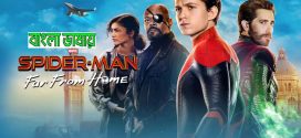 Spider Man Far from Home 2024 Bengali Dubbed Movie ORG 720p WEB-DL 1Click Download