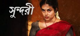 Sundari 2024 Bengali Dubbed Movie 720p WEBRip 1Click Download