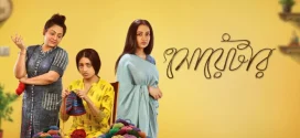Sweater 2024 Bengali Movie 720p WEBRip 1Click Download