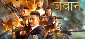Sweet BodyGuard 2024 Hindi Dubbed Movie ORG 720p WEBRip 1Click Download
