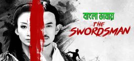 The Swordsman 2024 Bangla Dubbed Movie ORG 720p WEB-DL 1Click Download