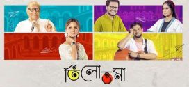 Tilottoma (2024) Bengali Dubbed (Unofficial) 1080p V2 CAMRip Online Stream