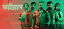Virus 2024 Bengali Dubbed Movie 720p WEBRip 1Click Download