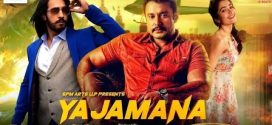 Yajamana (2019) UNCUT Dual Audio Hindi ORG WEB-DL H264 AAC 1080p 720p 480p ESub