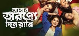 Abar Arownne Din Ratri (2024) Bengali Full Movie 1080p CAMRip Online Stream