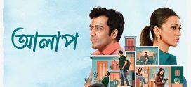 Alaap 2024 Bengali Movie 720p HD HCRip 1Click Download