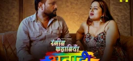 Anari (2024) Hindi Mastram Short Film 1080p Watch Online