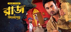 Bhale Manchi Roju 2024 Bangla Dubbed Movie ORG 720p WEB-DL 1Click Download
