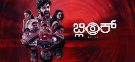 Blink (2024) Bengali Dubbed (Unofficial) 720p CAMRip Online Stream