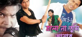 Bolo Na Tumi Amar 2024 Bengali Dubbed Movie ORG 720p WEBRip 1Click Download