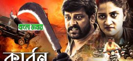 Carbon 2024 Bengali Dubbed Movie ORG 720p WEBRip 1Click Download