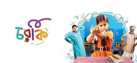 Charki 2024 Bengali Movie 720p WEB-DL 1Click Download