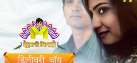 Delivery Boy (2024) S01 Hindi Mastram Hot Web Series 1080p Watch Online