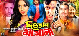 18+ Dewana Mastana 2024 Bangla Movie + Hot Video Song 720p HDRip 1Click Download