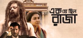 Ek Je Chhilo Raja 2024 Bengali Movie 720p WEBRip 1Click Download