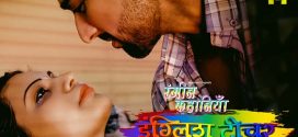 English Teacher (2024) S01E01 Hindi Mastram Hot Web Series 1080p Watch Online