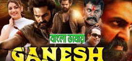 Ganesh 2024 Bengali Dubbed Movie ORG 720p WEBRip 1Click Download