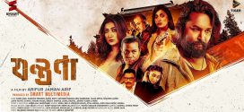 Jontrona 2024 Bangla Movie 720p YOUTUBE WEB-DL 1Click Download