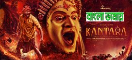 Kantara 2024 Bengali Dubbed Movie 720p WEBRip 1Click Download