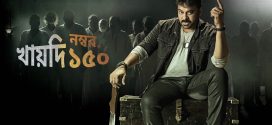 Khaidi No.150 2024 Bengali Dubbed Movie 720p WEBRip 1Click Download