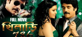 Khiladi 786 2024 Bengali Dubbed Movie ORG 720p WEBRip 1Click Download