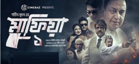 Mafia Part 1 2024 Bangla Movie 720p WEB-DL 1Click Download