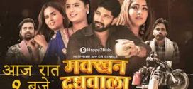 Makkhan Doodhwala (2024) S01E01-03 Hindi HitPrime Hot Web Series 720p Watch Online