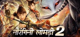 Naurangini Lomdi 2 2024 Hindi Dubbed Movie ORG 720p WEB-DL 1Click Download