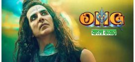 OMG 2 2024 Bengali Dubbed Movie ORG 720p WEB-DL 1Click Download
