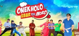 Onek Holo Ebar Toh Moro 2024 Bengali Movie 720p WEBRip 1Click Download