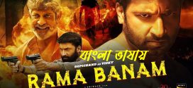 Ramabanam 2024 Bengali Dubbed Movie ORG 720p WEB-DL 1Click Download