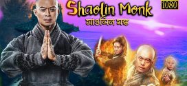 Shaolin Monk 2024 Bengali Dubbed Movie ORG 720p WEBRip 1Click Download