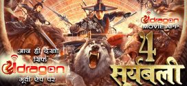 Suryabali 4 2024 Hindi Dubbed Movie ORG 720p WEB-DL 1Click Download