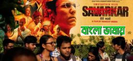 Swatantra Veer Savarkar 2024 Bengali Dubbed Movie 720p HDCam Rip 1Click Download